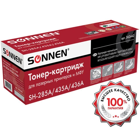 Картридж лазерный SONNEN (SH-285A/435A/436A) для HP LJ P1002/1504/1102/M1212,