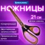 Ножницы BRAUBERG "Heavy Duty", 210 мм, суперпрочные, титановое