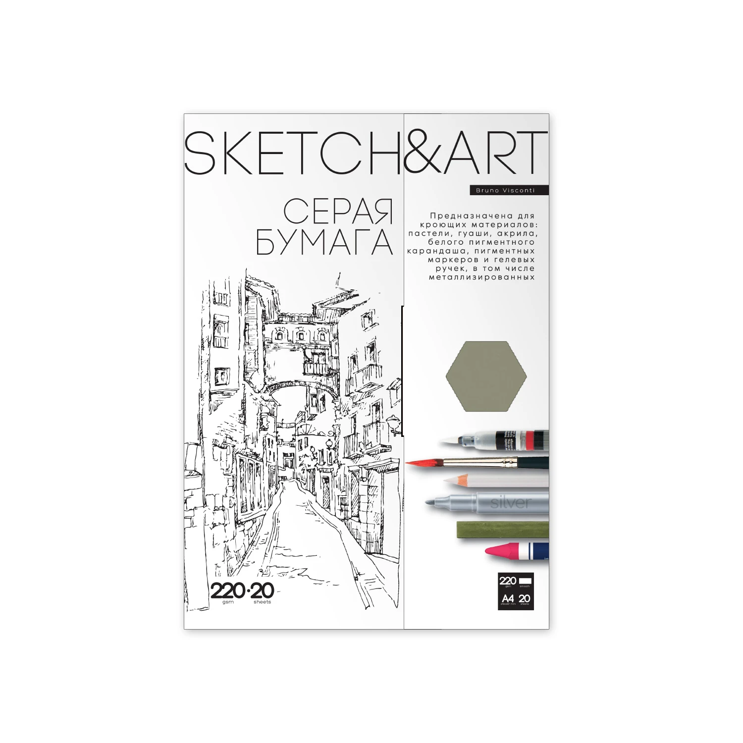 БУМАГА SKETCH&ART СЕРАЯ ДЛЯ СКЕТЧИНГА В ПАПКЕ 220 г/м2 А4 (210х297 мм), 20 л.