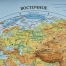 Карта мира физическая "Полушария" 101х69 см, 1:37М, интерактивная,