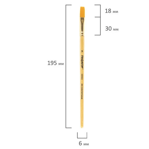 Кисть ПИФАГОР, синтетика, плоская, № 9, 200862