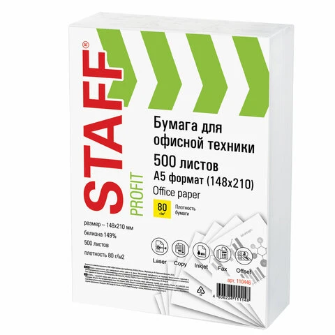 Бумага офисная А5, класс "C", STAFF, 80 г/м2, 500 л., Россия, белизна