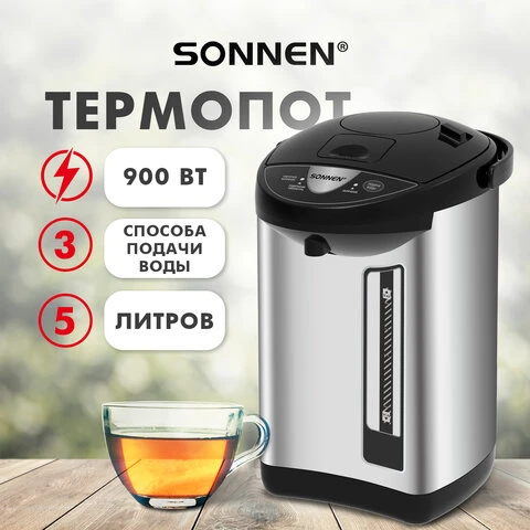 Термопот SONNEN TP-50, 5 л, 900 Вт, 1 температурный режим, 3 режима подачи воды,