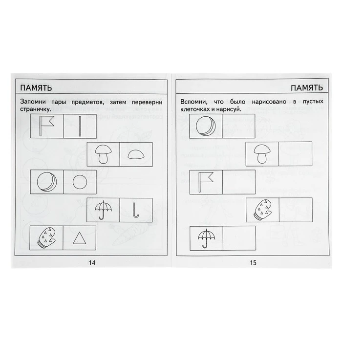 Рабочая тетрадь «Тестовые задания для детей 5 лет», часть 2 Рабочая тетрадь «Тестовые задания для детей 5 лет», часть 2
