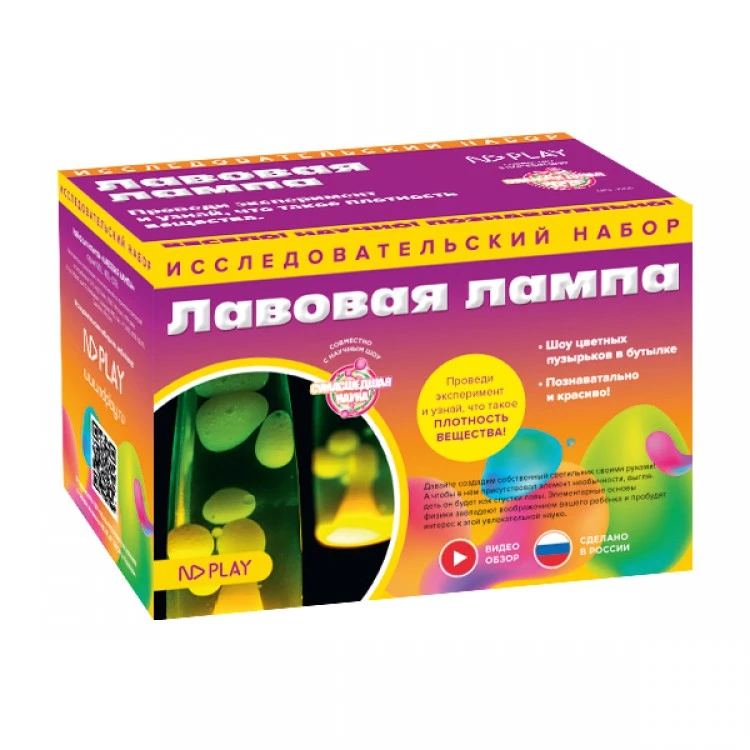Набор для опытов. Лавовая лампа