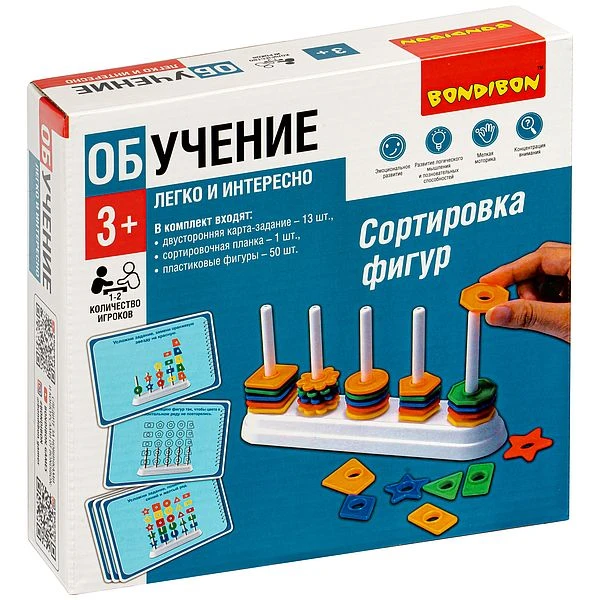 Обучающие игры Bondibon «СОРТИРОВКА ФИГУР»