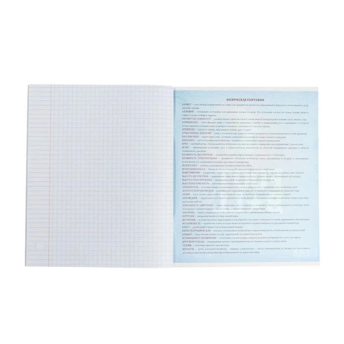 Тетрадь предметная "Футбол", 48 листов в клетку "География",