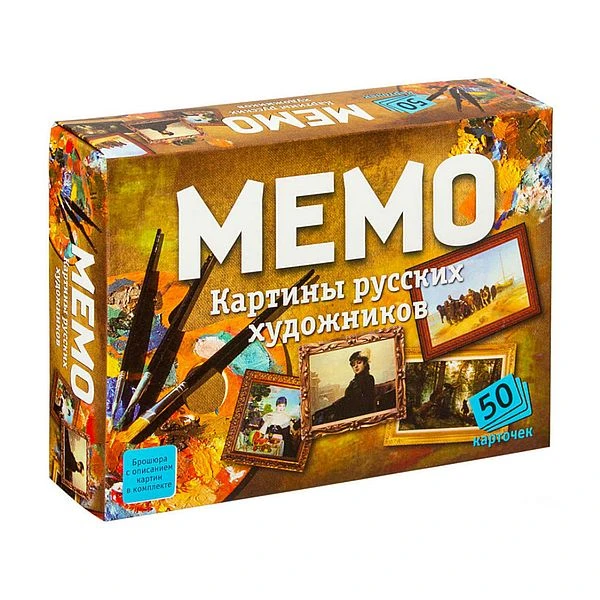 Мемо "Картины русских художников" арт.7206 (50 карточек) /48 Мемо "Картины русских художников" арт.7206 (50 карточек) /48