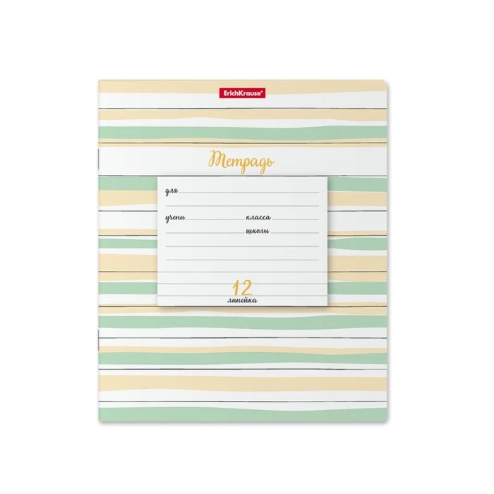 Тетрадь 12 листов в линейку ErichKrause Optima Lines, обложка мелованный картон,