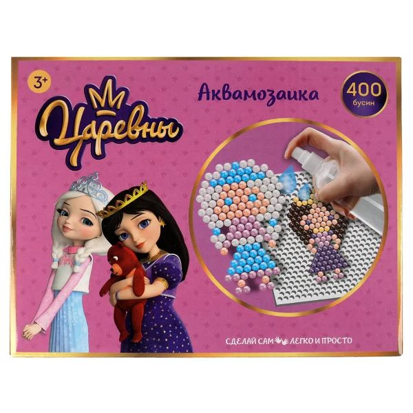 Набор для детского творчества Царевны аквамозаика 400 бусин MultiArt