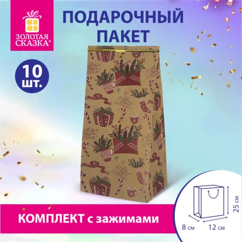 Пакет подарочный КОМПЛЕКТ 10шт новогодний 12х8х25см с зажимами, "Паттерн