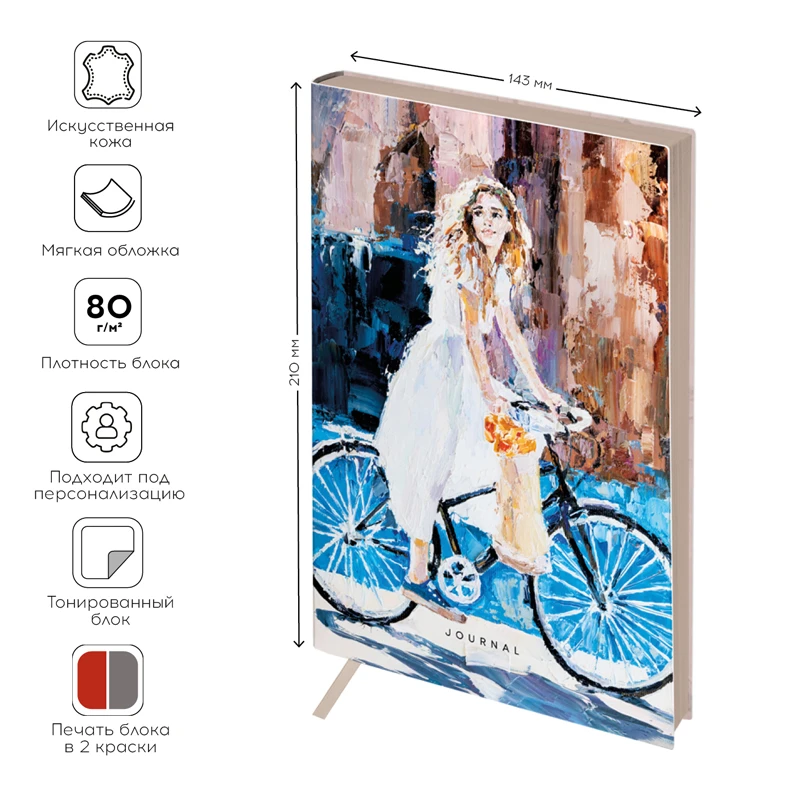 Ежедневник недатированный А5, 136л., кожзам, Greenwich Line "Soft shades. A