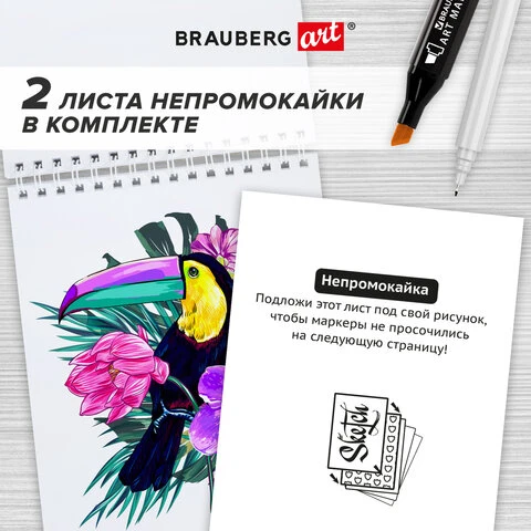 Скетчбук для маркеров, бумага 160 г/м2, 210х297 мм, 50 л., гребень, подложка,