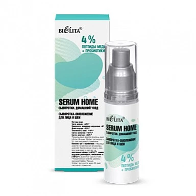 БЕЛИТА Serum Home Сыворотка-омоложение для лица и шеи «4% пептиды