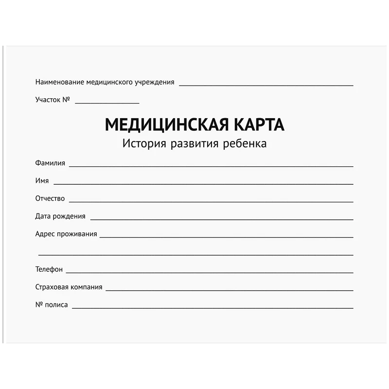 Медицинская карта "История развития ребенка" OfficeSpace, 120л, А5