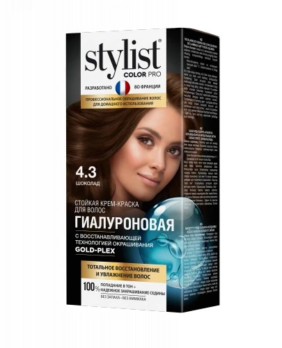 Арт.GB-7971 Стойкая крем-краска Гиалуроновая STYLIST COLOR PRO Тон 4.3 Шоколад