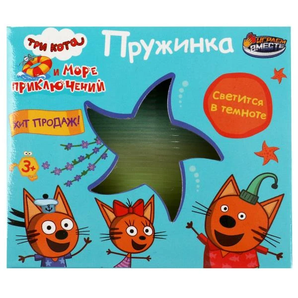 Игра пружинка, Три Кота светится в темноте, кор.8,2*7,1*8,2см. ИГРАЕМ ВМЕСТЕ