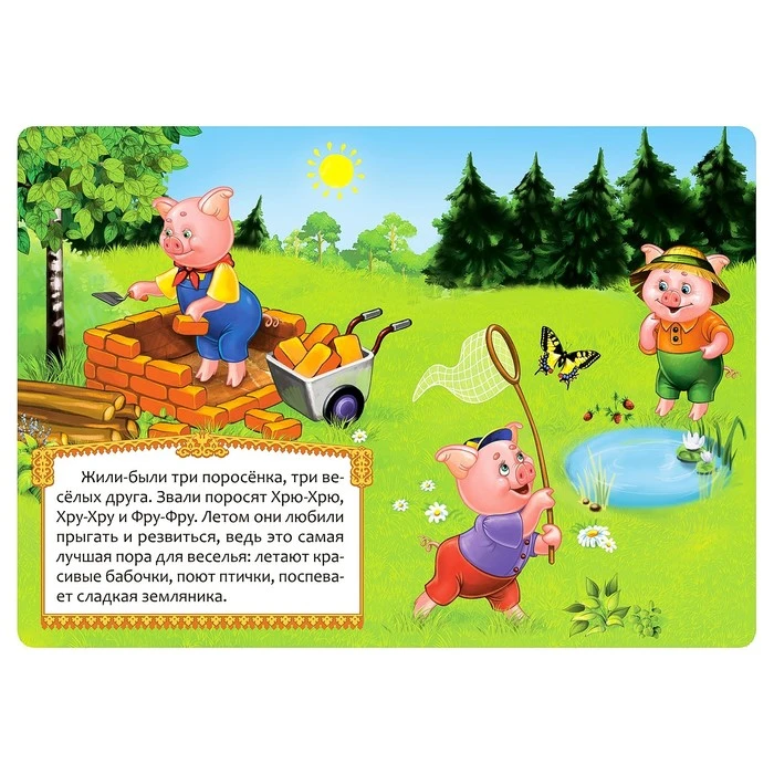 Сказки картонные для малышей, набор 6 штук по 10 страниц Сказки картонные для малышей, набор 6 штук по 10 страниц