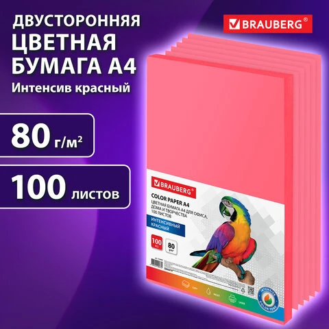 Бумага цветная BRAUBERG, А4, 80г/м, 100 л, интенсив, красная, для офисной