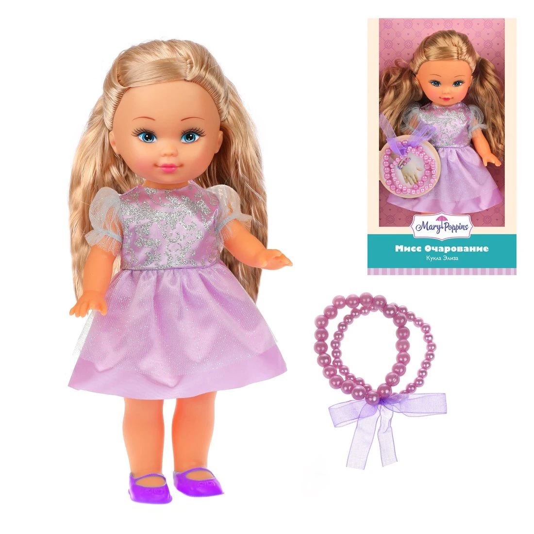 Кукла Элиза с браслетом. 451213