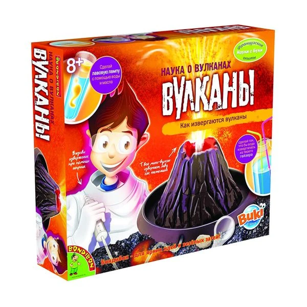 Французские опыты Науки с Буки Bondibon  (8 экспериментов)  Наука о вулканах ,