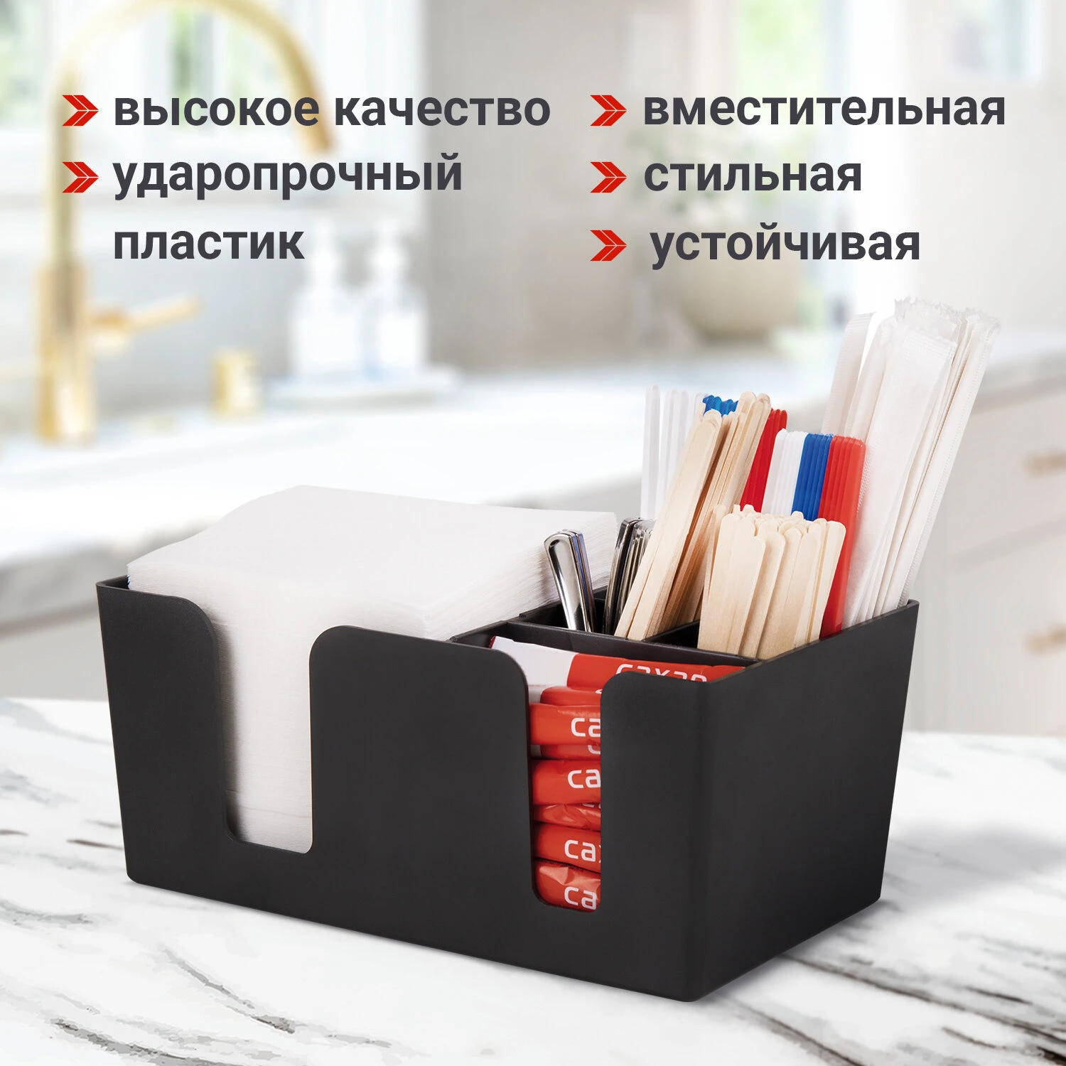 Подставка-органайзер барная (шесть отделений) для салфетки, сахара, Подставка-органайзер барная (шесть отделений) для салфетки, сахара,