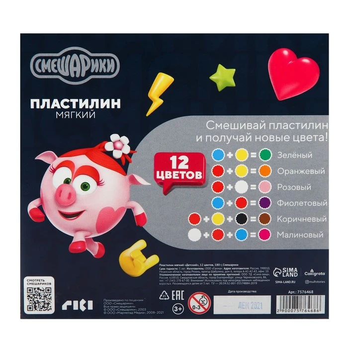 Пластилин мягкий «Детский», 12 цветов, 180 г, Смешарики