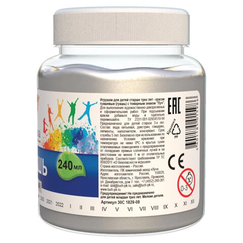 Гуашь художественная 1 шт. ЛУЧ "Классика", 240 мл, серебрянная, 30С