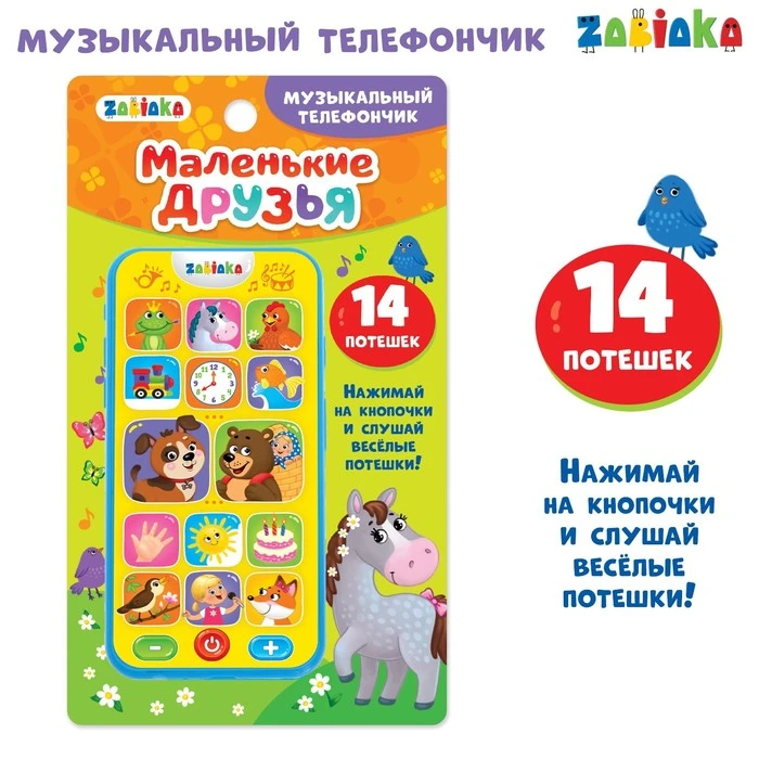 Музыкальный телефон «Потешки для малыша», звуковые эффекты, работает от батареек
