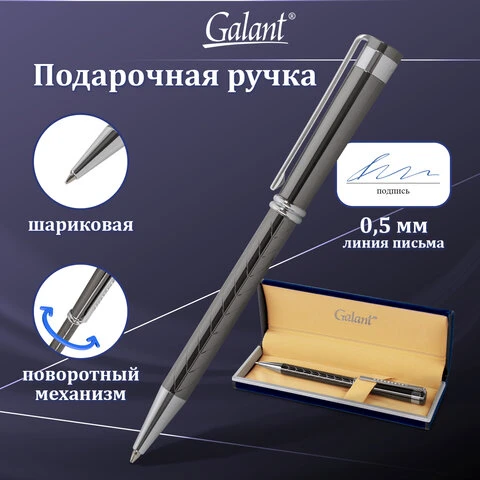 Ручка подарочная шариковая GALANT "MARINUS", корпус оружейный металл,