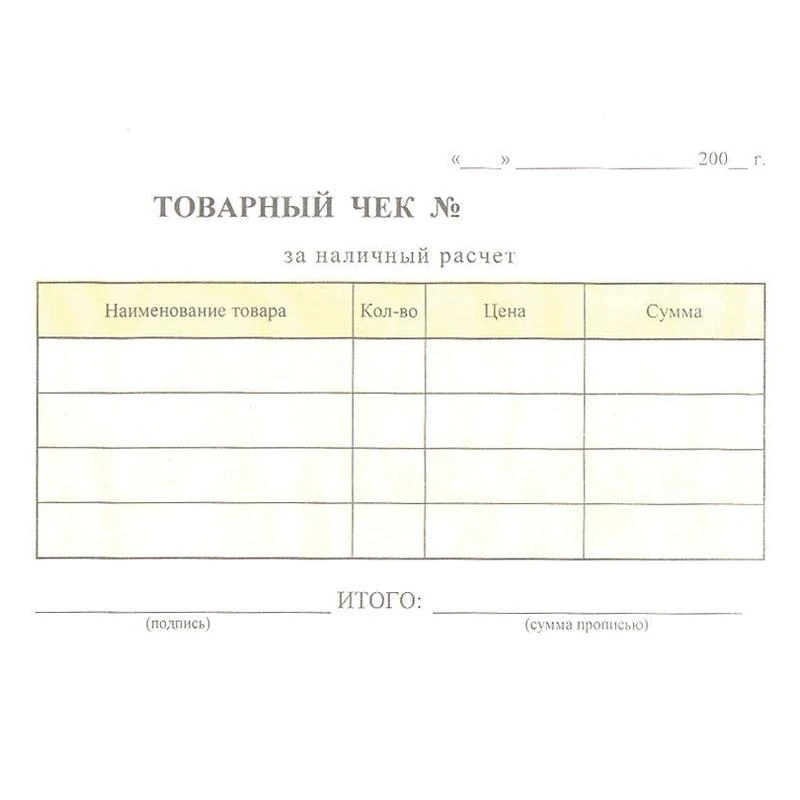 Бланк самокопирующийся "Товарный чек" А6, 2-сл., 50 экз.: B-TC6-с2_505