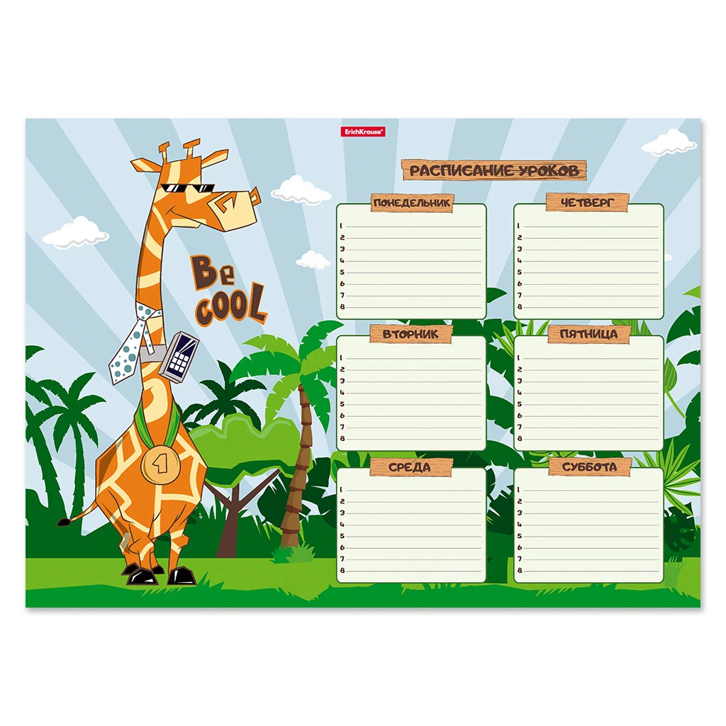 Расписание уроков ErichKrause® Cool Giraffe, А3