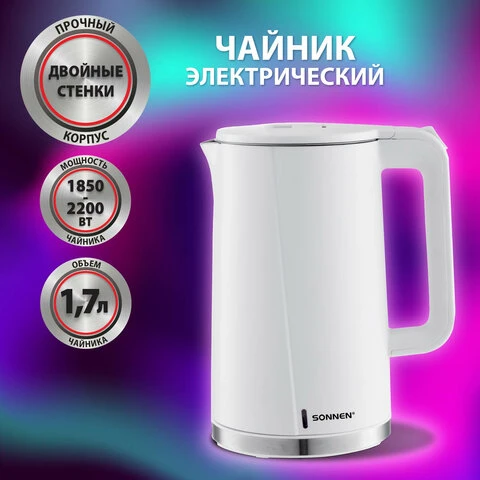 Чайник электрический с двойными стенками SONNEN KT-8718W, 1,7 л, 2200 Вт, белый,