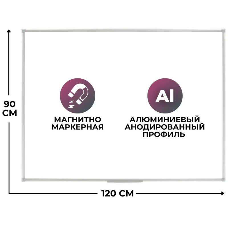 Доска магнитно-маркерная 90х120Attache Economy лак