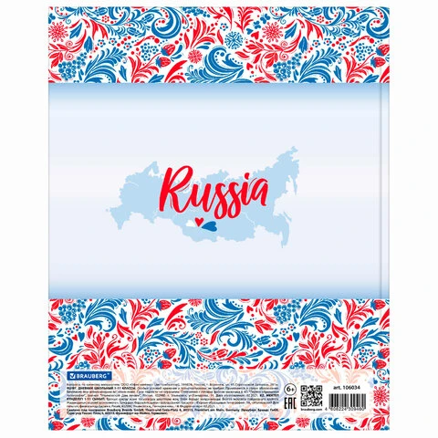 Дневник 1-11 класс 40 л., твердый, BRAUBERG, глянцевая ламинация, "Русский