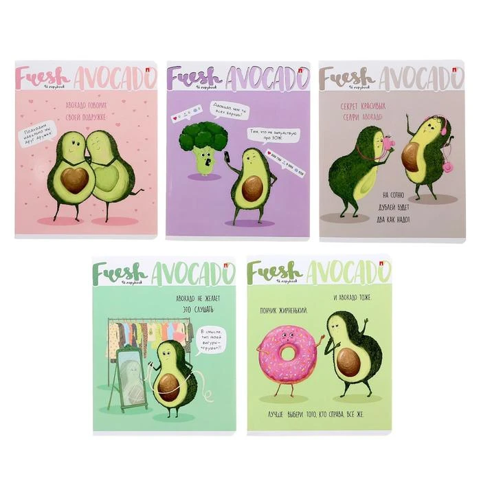 Тетрадь 96 листов в клетку "Авокадо", обложка мелованный картон, МИКС