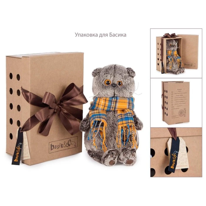 Мягкая игрушка «Басик в шапке. Олень», 22 см