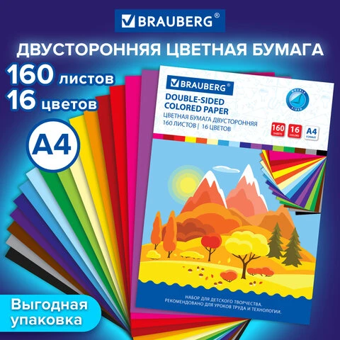 Цветная бумага А4 ТОНИРОВАННАЯ В МАССЕ, 160л. 16цв., 80г/м2, BRAUBERG, 115089