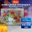 Картина стразами (алмазная мозаика) 30х40 см, ОСТРОВ СОКРОВИЩ "Букет