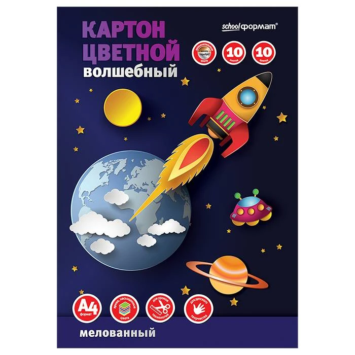 Картон цветной, мелованный 10 цв. 10 л. А4  210 г/м2 в папке (зол.и серб. цв)