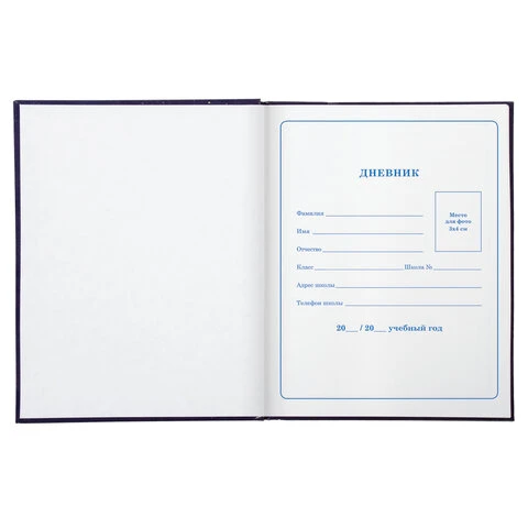 Дневник 1-4 класс, 48 л., твердый, ЮНЛАНДИЯ, глянцевая ламинация, с подсказом,