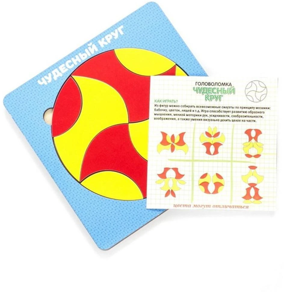 Головоломка 2.0 «Чудесный круг». 083209 Головоломка 2.0 «Чудесный круг». 083209