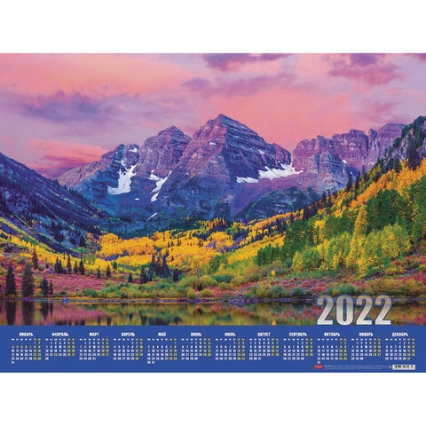 Календарь настенный листовой, 2022 г., формат А2 60х45 см, "Закат в