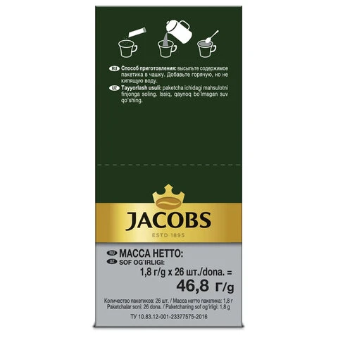 Кофе растворимый JACOBS "Millicano", сублимированный, КОМПЛЕКТ 26