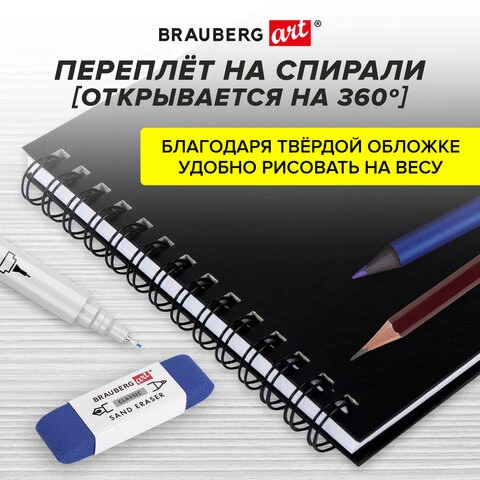 Скетчбук для маркеров, бумага ВХИ ГОЗНАК 200 г/м2 190х190 мм, 40 л., гребень,