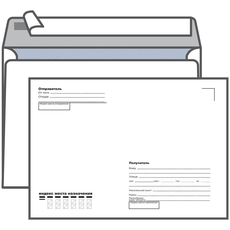 Конверт C5, KurtStrip, 162*229мм, с подсказом, б/окна, отр. лента, внутр.