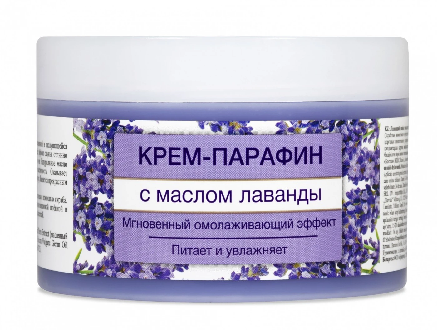 Floresan Hands & body Крем-Парафин с маслом ЛАВАНДЫ, 450мл, арт.Ф-561