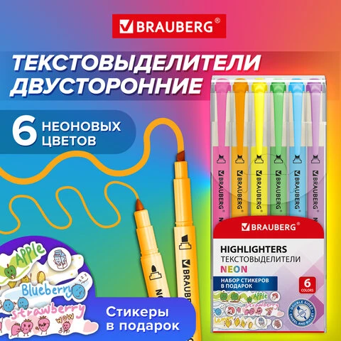 Набор текстовыделителей двусторонних 6 НЕОНОВЫХ ЦВЕТОВ, BRAUBERG "TWIN