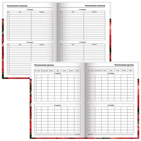 Ежедневник учителя специализированный А5 (215х145 мм) BRAUBERG, твердая обложка,