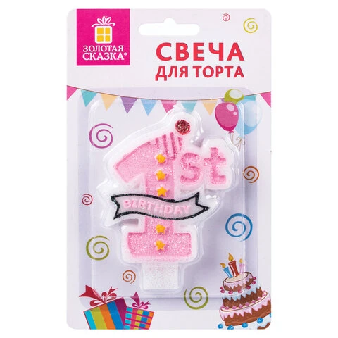 Свеча-цифра для торта "1 годик", розовая, 9,5 см, ЗОЛОТАЯ СКАЗКА, в